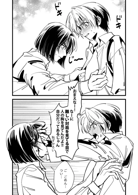 この目が大好きだと言ったくせに 