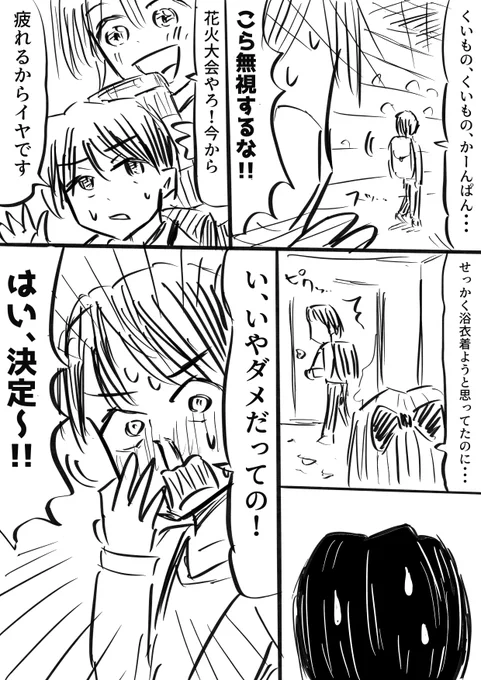 滅びた世界でお嬢様と少年が二人っきりで花火大会をする話(2/3) 