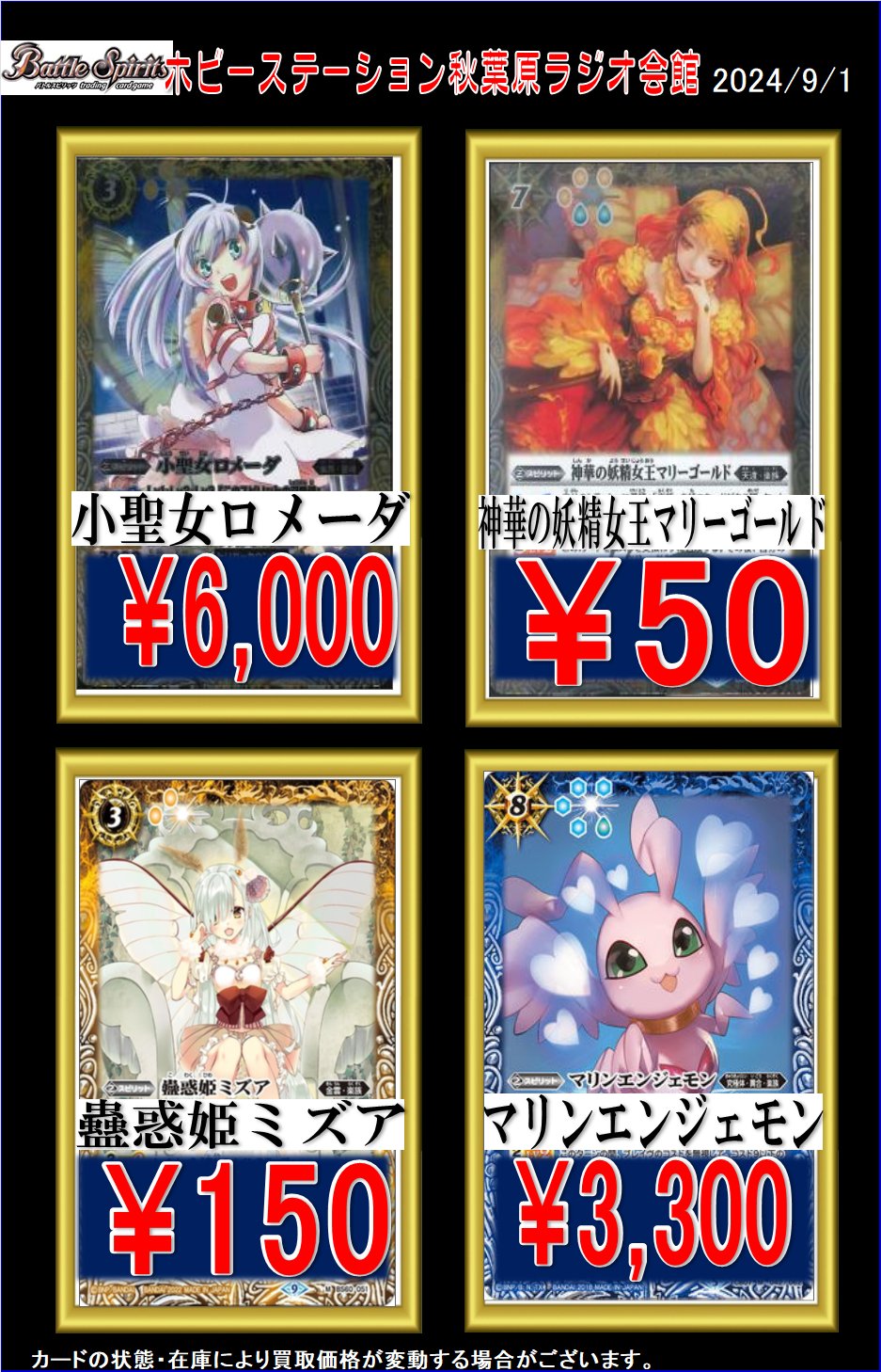 バトスピ　マリンエンジェモン　3枚 マリンエンジェモン - バトルスピリッツ wiki