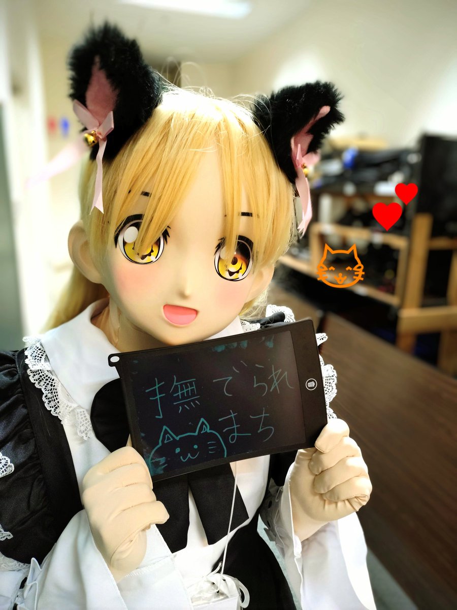 #着ぐfesta
参加してました〜
たくさん撫でてもらえてくろねちゃんも満足そうです😺