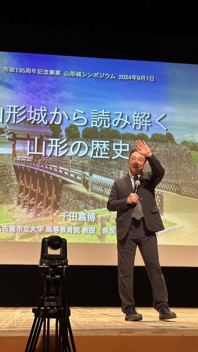 千田先生素敵でした💓
ありがとうございました。
#千田先生 #山形城シンポジウム