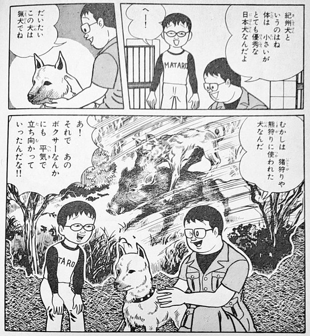 小学五年生 1975年7月号 くす (昭和50年)藤子不二雄 なくな！