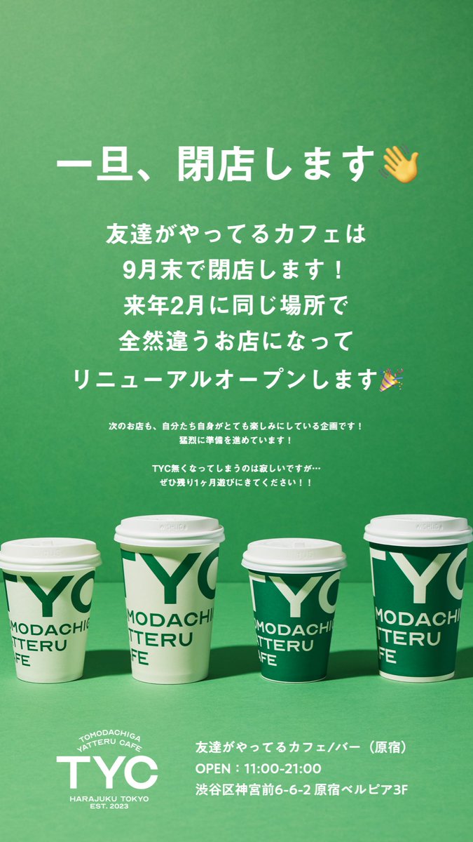 実は、しあが働いていた『友達がやってるカフェ』が閉店することになり