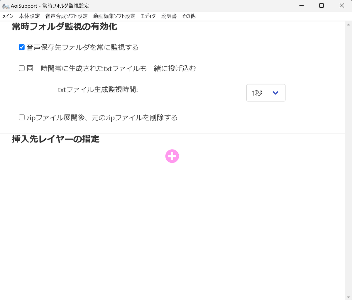 Mrs_NeedleMouse's tweet photo. @ryuune1002 動作確認ありがとうございます！
直っていないんです��・・・
PSDToolKitの設定を見せていただけますか？

また、常時フォルダ監視をオンにしていると2週目の投げ込みがされてしまうかもです
AoiSupportの本体設定の「基本設定」と「常時フォルダ監視設定」の画面を見せていただけますか https://t.co/r34TIe1bp4