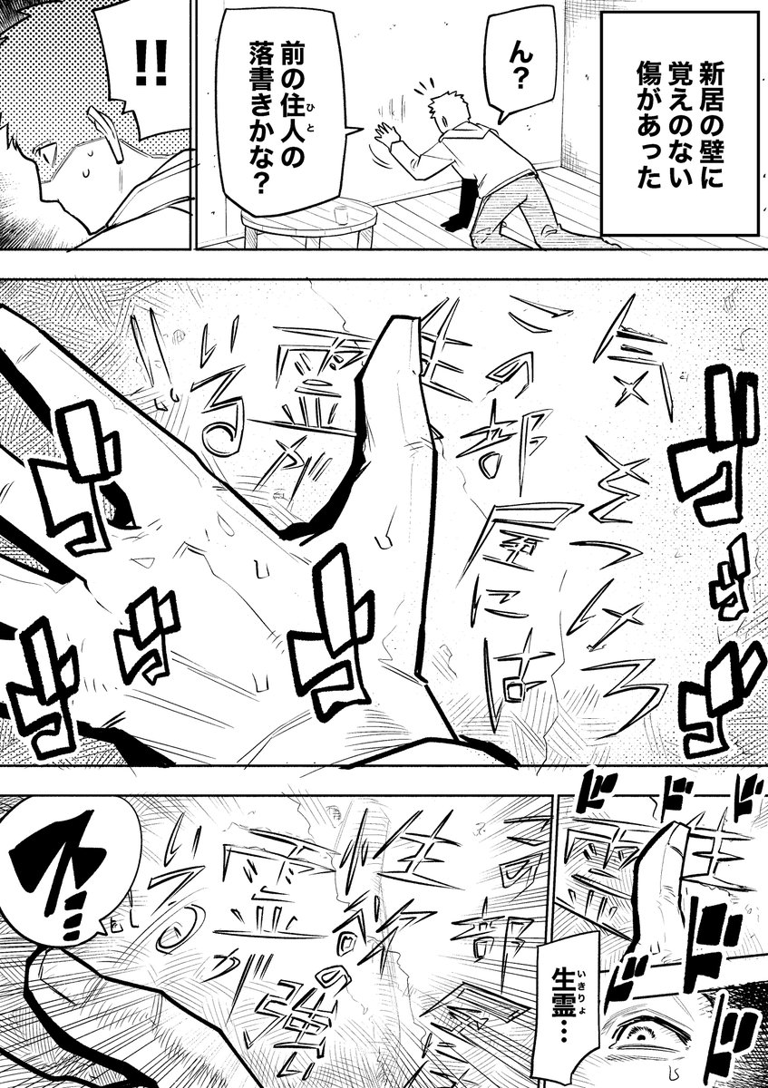 【今日のラクガキ】
それは…傍に立つ者!! 