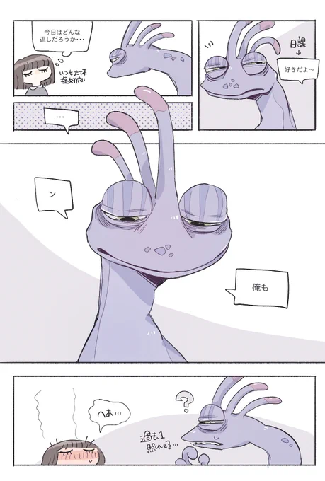 🦎夢 多分言わない 