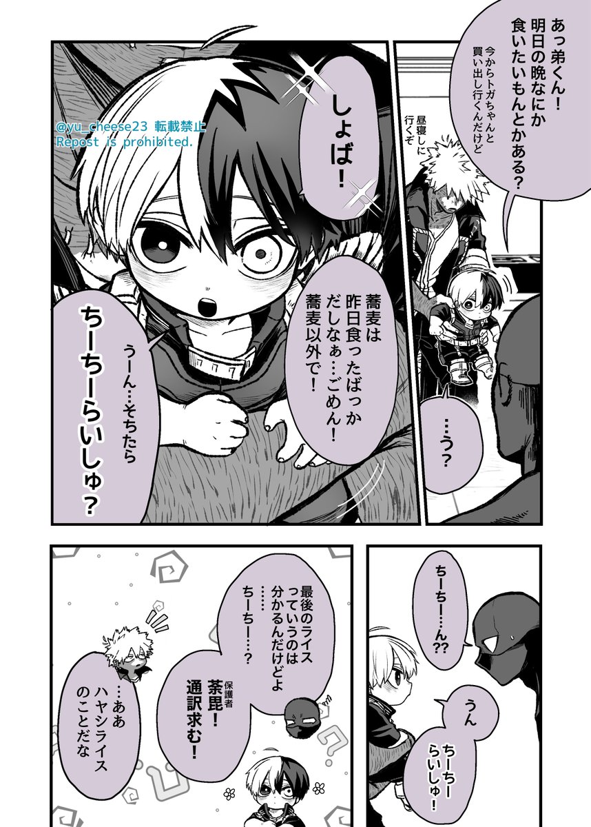 拾われたシリーズ🐍🍰 🍅😋