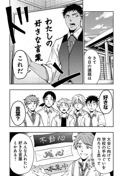 剣道の手ぬぐい会議 