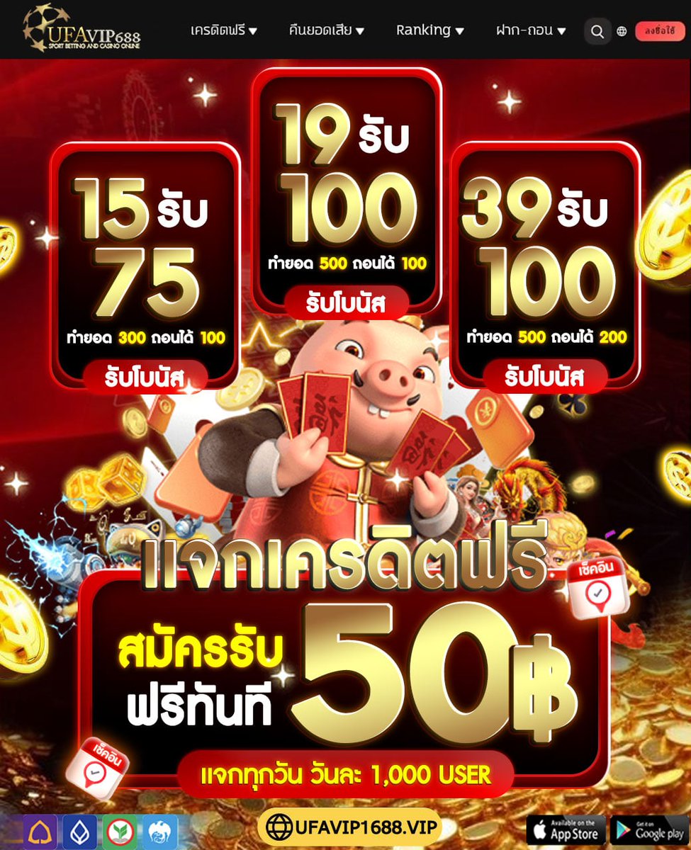 UFAVIP688 tweet media