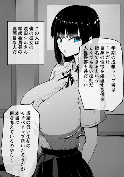 成績トップの人は誰でも1人『性欲処理係』を指名できる校則 僕の彼女の委員長の場合1以下のサイトで無料で見れますkindleインディーズ支援サイトでも無料で閲覧可能です 