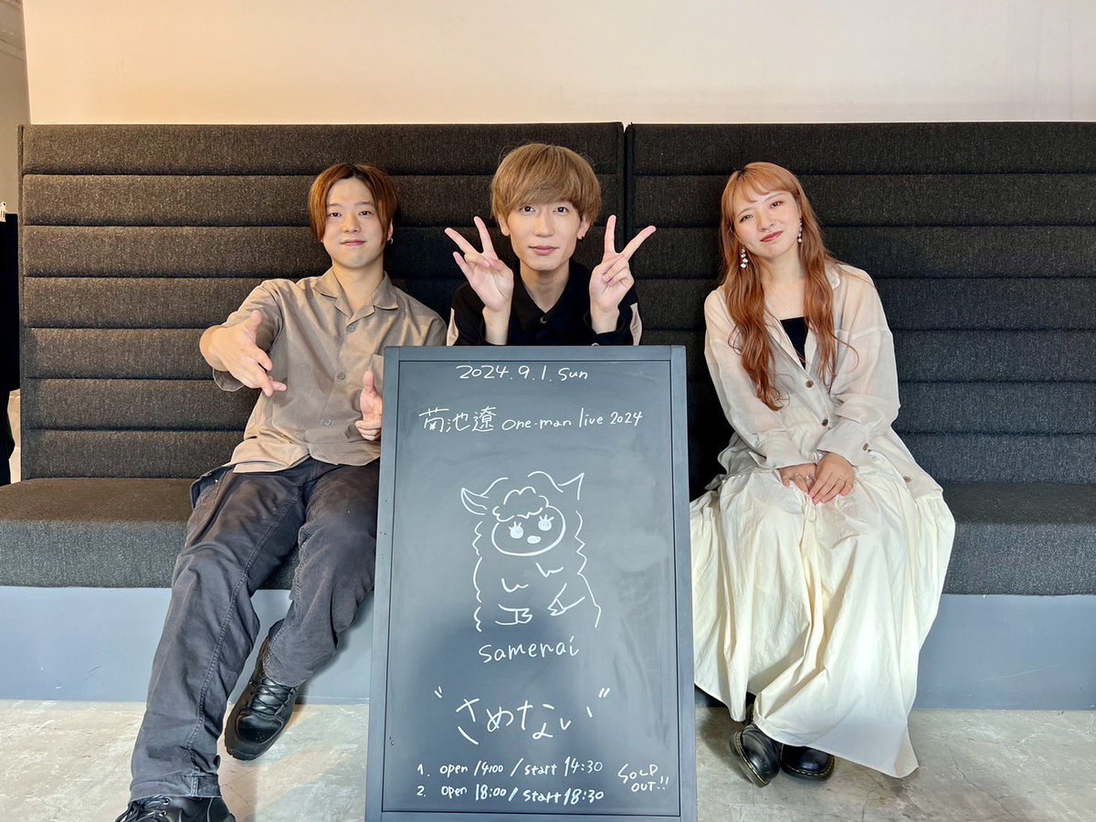 the_quiet_room's tweet photo. 🫰𝗧𝗛𝗔𝗡𝗞 𝗬𝗢𝗨 🫰

9/1(日) murffin STUDIOにて開催!!    
「菊池遼 one-man live 2024 "さめない"」 

1部・2部ありがとうございました🐑

たくさんの方にお集まりいただき
素敵なイベントになりました🫶

サポートメンバー
🎹@natsumi__pf 🥁@ryudrum_s 

#クワルー https://t.co/HZmYMHKFfH