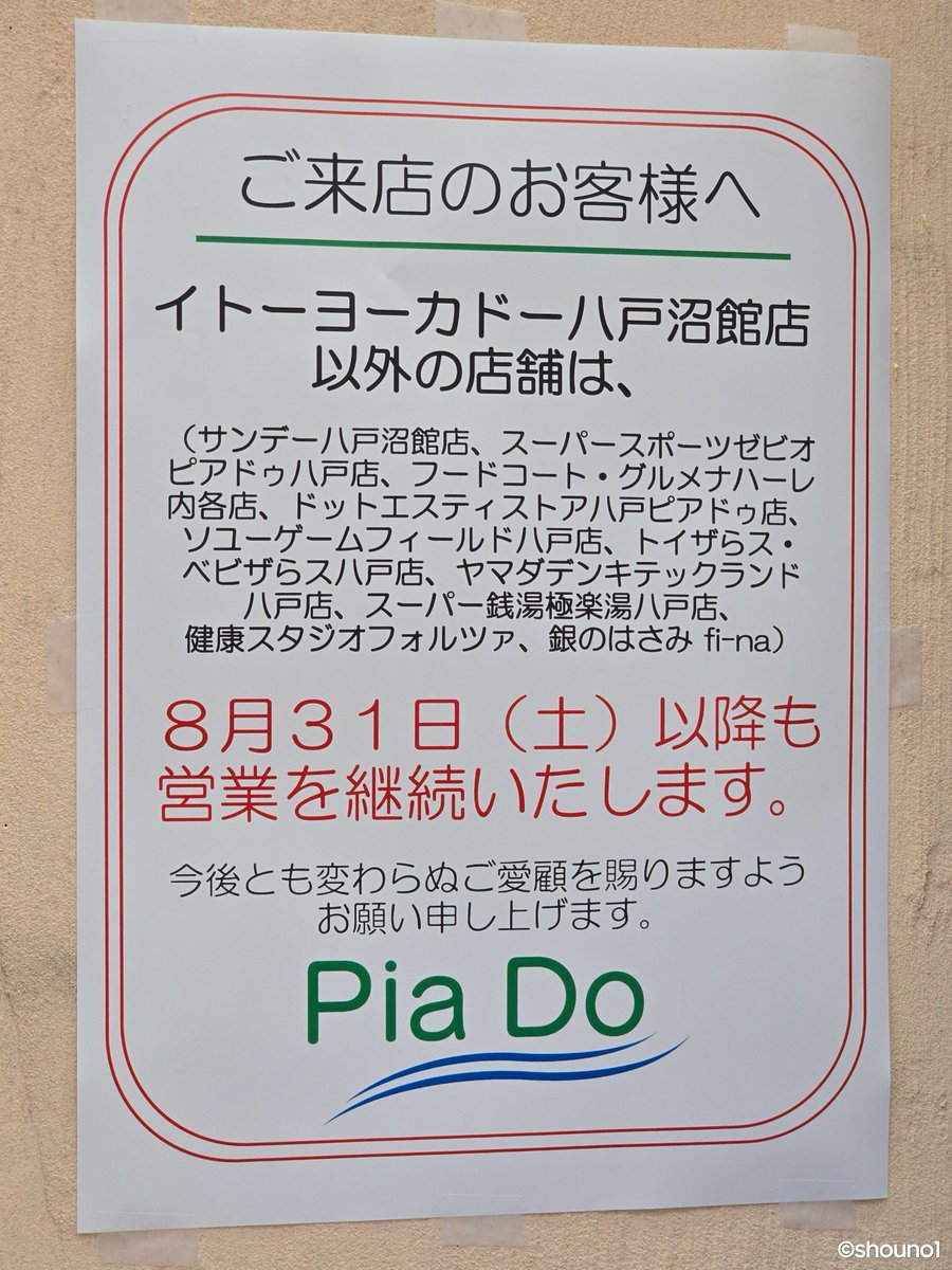ピアドゥ フードコート「グルメナハーレ」 2024年9月1日(日)から