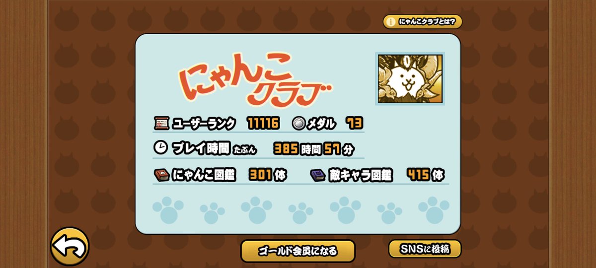 DeliciousKITKAT's tweet photo. にゃんこ大戦争始めました！
多分おそらくMaybeと申します！
なかなかの初心者です。
よかったら、お友達になりませんか？
フォロバ💯ff◯DM◯
感想コメントよろしくです。
#にゃんこ大戦争
#ゲーム仲間と繋がりたい
#ゲーム実況者好きと繋がりたい 
#ゲームで世界に先駆けろ 
 #フォロー大歓迎 https://t.co/wFHL59MYOd