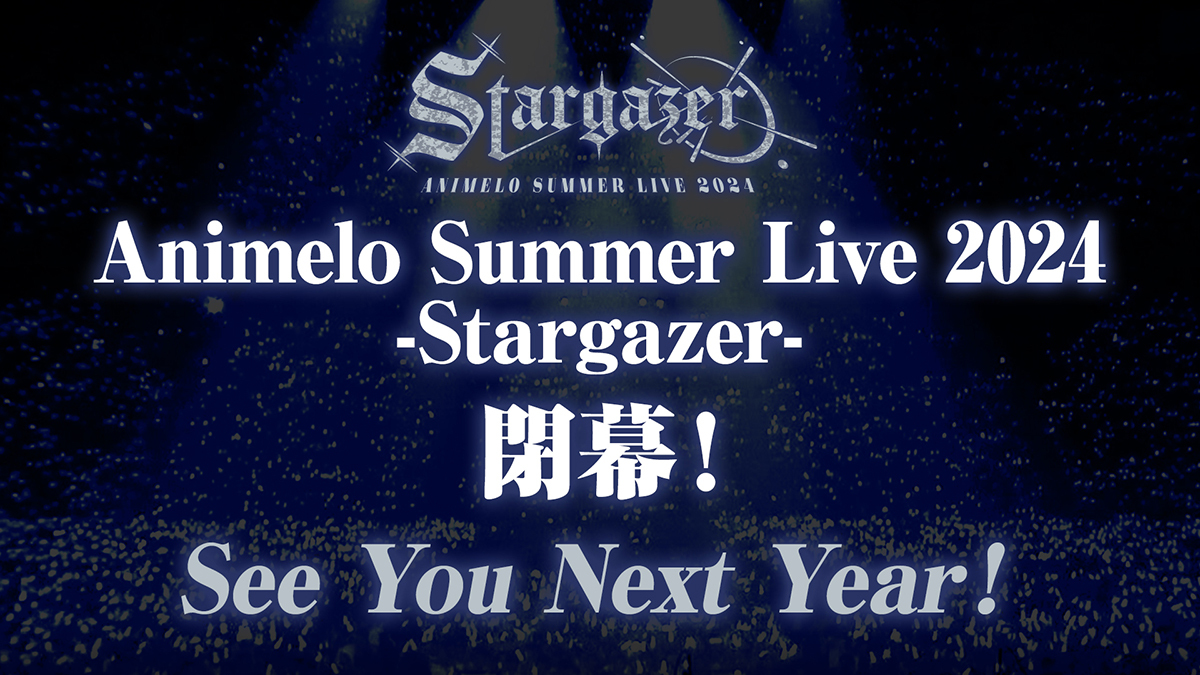 Animelo Summer Live