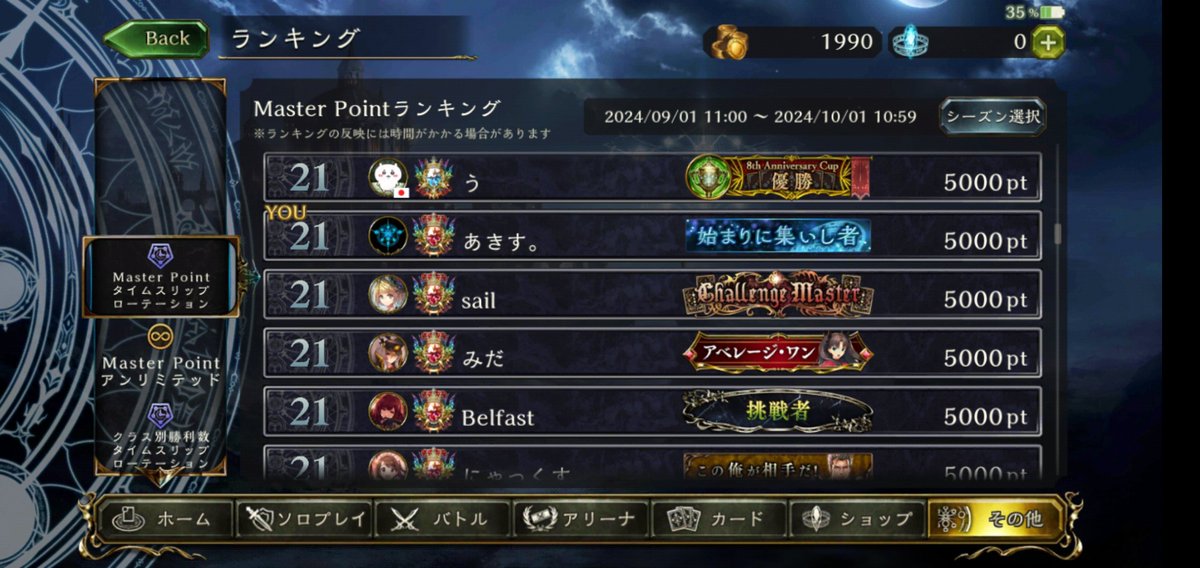 1日グラマス
６０番目くらい