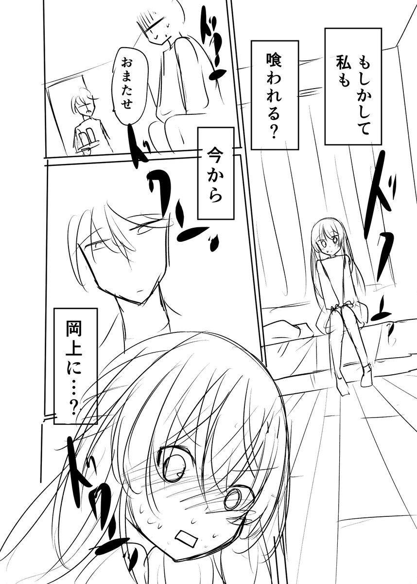 『自分の生徒をモデルにした同人誌を本人に見られた話』(6/12) 