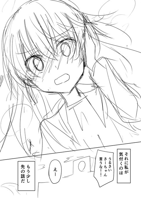 『自分の生徒をモデルにした同人誌を本人に見られた話』(12/12)

ページ管理ミスりました。ただでさえラブコメはなかなか書いてて恥ずかしいのに2重で恥ずいですね。へへっ

今回も没ネームです。楽しんでいただけたら幸いです。 