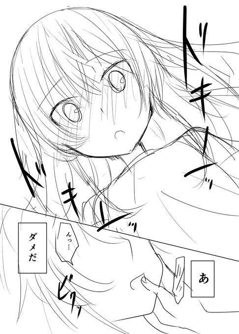 『自分の生徒をモデルにした同人誌を本人に見られた話』(9/12) 