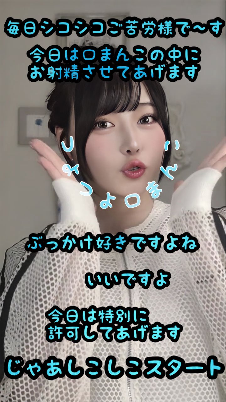 文字コラ　ぶっかけ コウ シロタ (@PJxpfZIMI0TVhMv) / X