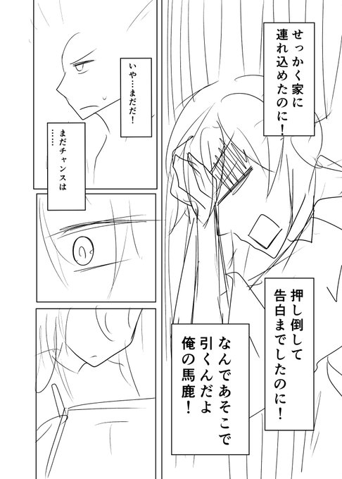 『自分の生徒をモデルにした同人誌を本人に見られた話』(10/12) 