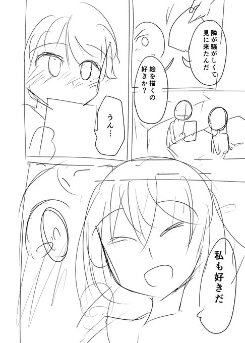 『自分の生徒をモデルにした同人誌を本人に見られた話』(11/12) 