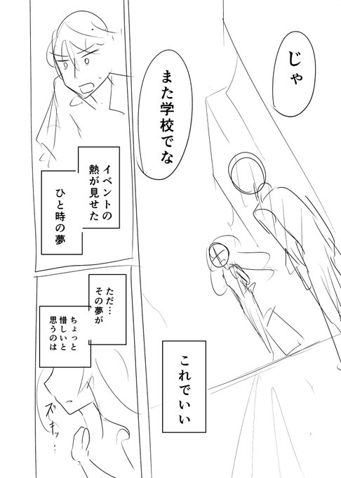 『自分の生徒をモデルにした同人誌を本人に見られた話』(11.5/12) 