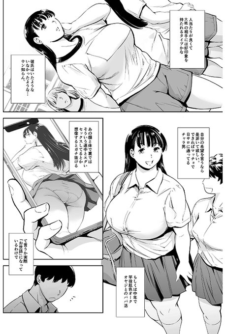 今夏の新刊「友達のいるピンサロ」おかげ様でチラホラとですがメロンさんにて残部僅少店が出てまいりました。先方の納品希望数がほんのちょっと多めでしかも初めてのポチャ女子と正直不安でしたが、お買い上げくださった皆様誠にありがとうございます🙏😆 