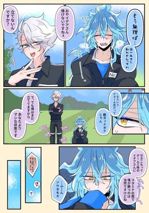 #イデアズ版深夜の60分一本勝負
「スタミナ切れ」
オーバーしています

※付き合ってる💀🐙
次の日「あれ〜?🐙氏立てないの??」って仕返しされるやつ 