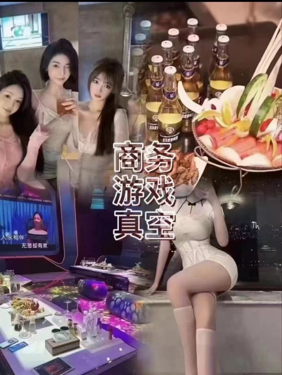 成都商务真空情趣KTV欢迎了解，打卡体验，大众消费，极致体验，驻场一手资源欢迎合作vx：kk_baby56789