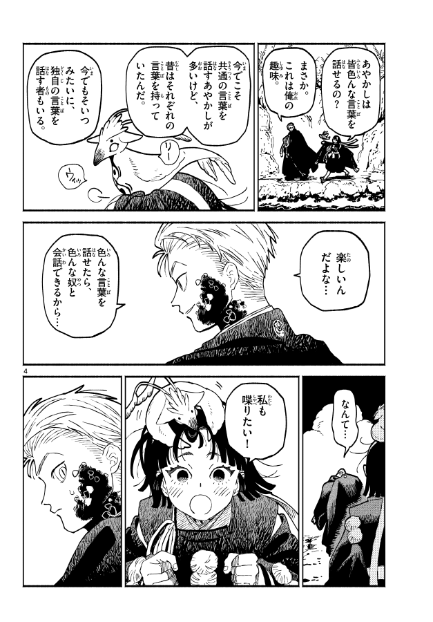陸と海が交わる時。
あやかしの葬儀屋 第十一話 深海の声
↓リンクから読めます!
https://t.co/9MtTXUNKw9 