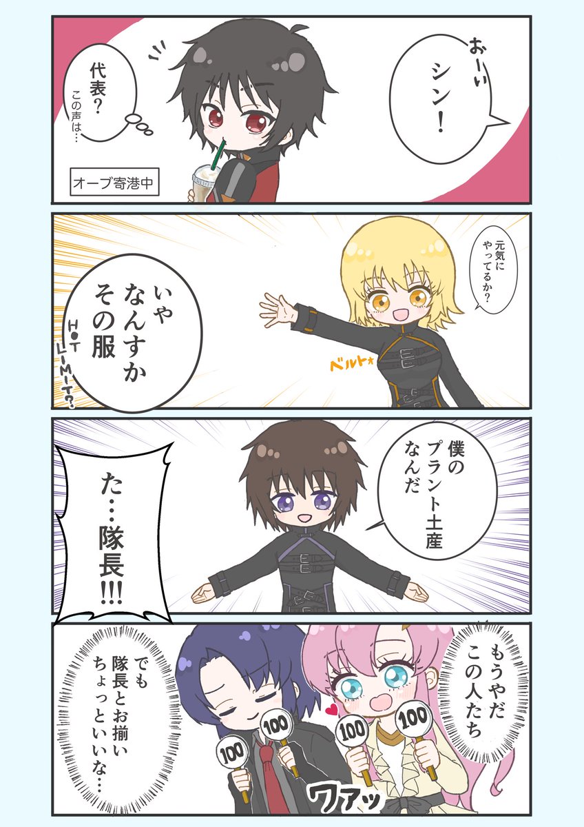 ガンダムSEEDFREEDOM キララク アスカガ前提のキラカガと巻き込まれた