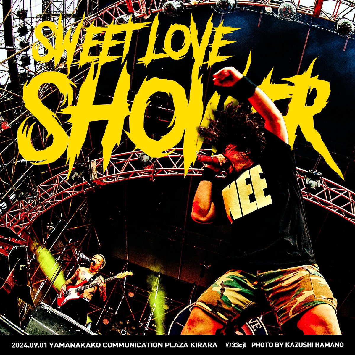 本日9月1日(日)は山梨県・山中湖交流プラザ きららで開催された“SWEET