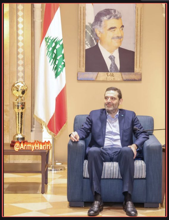 زعيمنا بكل عز و فخر…
الرئيس #سعد_الحريري <a href="/saadhariri/">Saad Hariri</a> 💙
