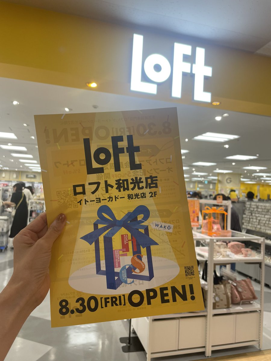 3_garasu's tweet photo. ロフト和光店
イトーヨーカドー和光店2階にオープンしました
3 GA RA SUの棚はレジ前にありまーす
ロフトクは9/8まで！ https://t.co/GqDFzzgOgd