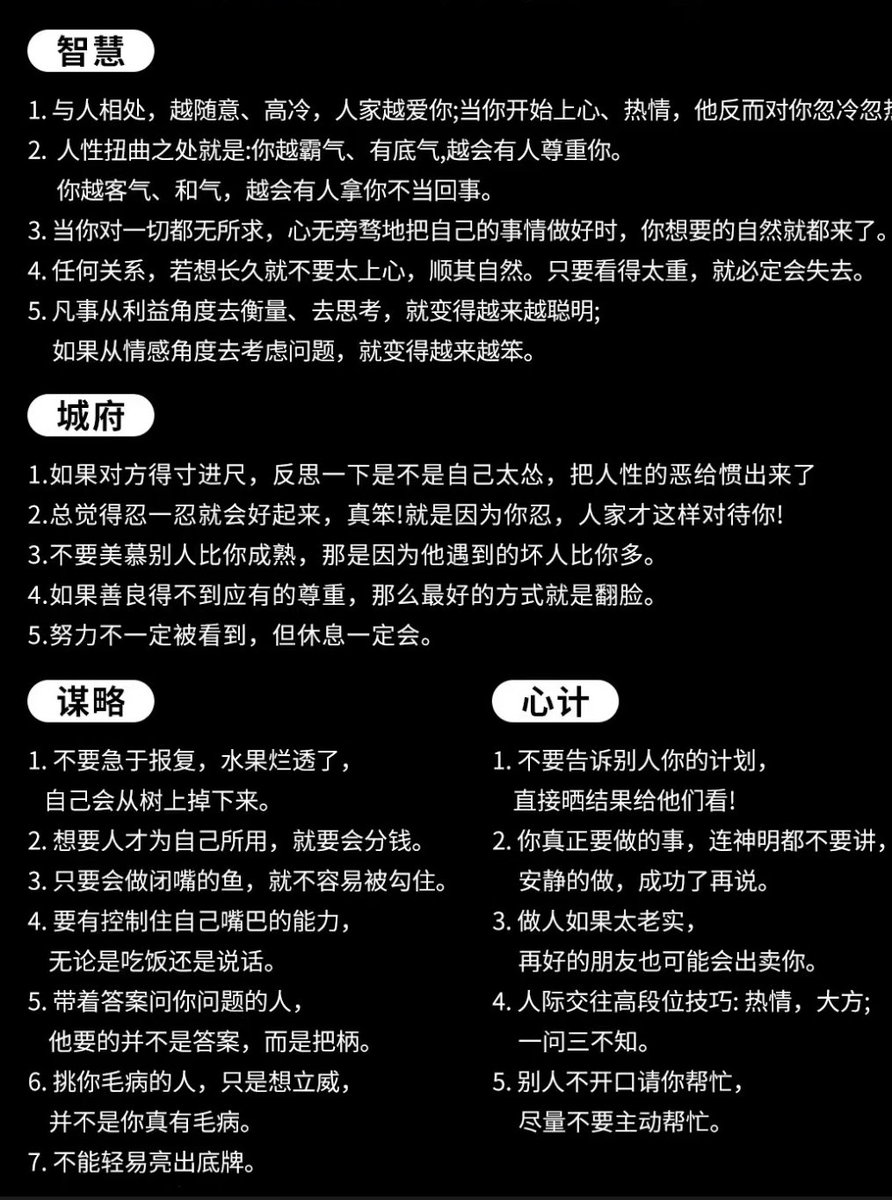 高手都是会拿捏人性的