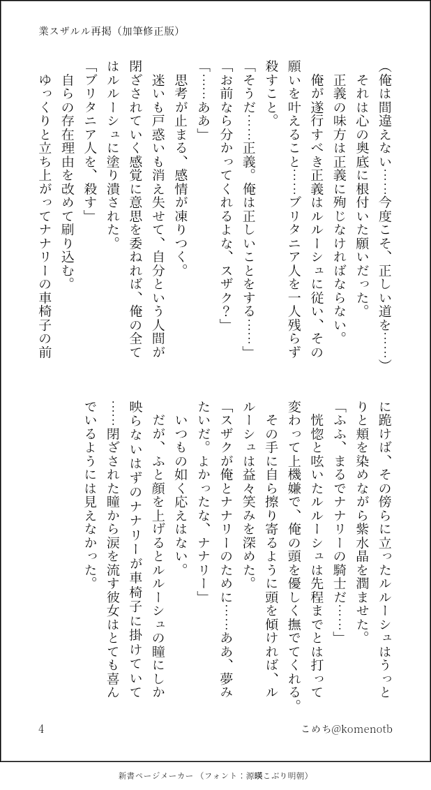 komenotb's tweet photo. TLに業の気配を感じたので2022年に書いた業ス×業ルの幻覚を再掲。少しだけ加筆修正しました。暗いお話です。 https://t.co/PHFUuDuOOq