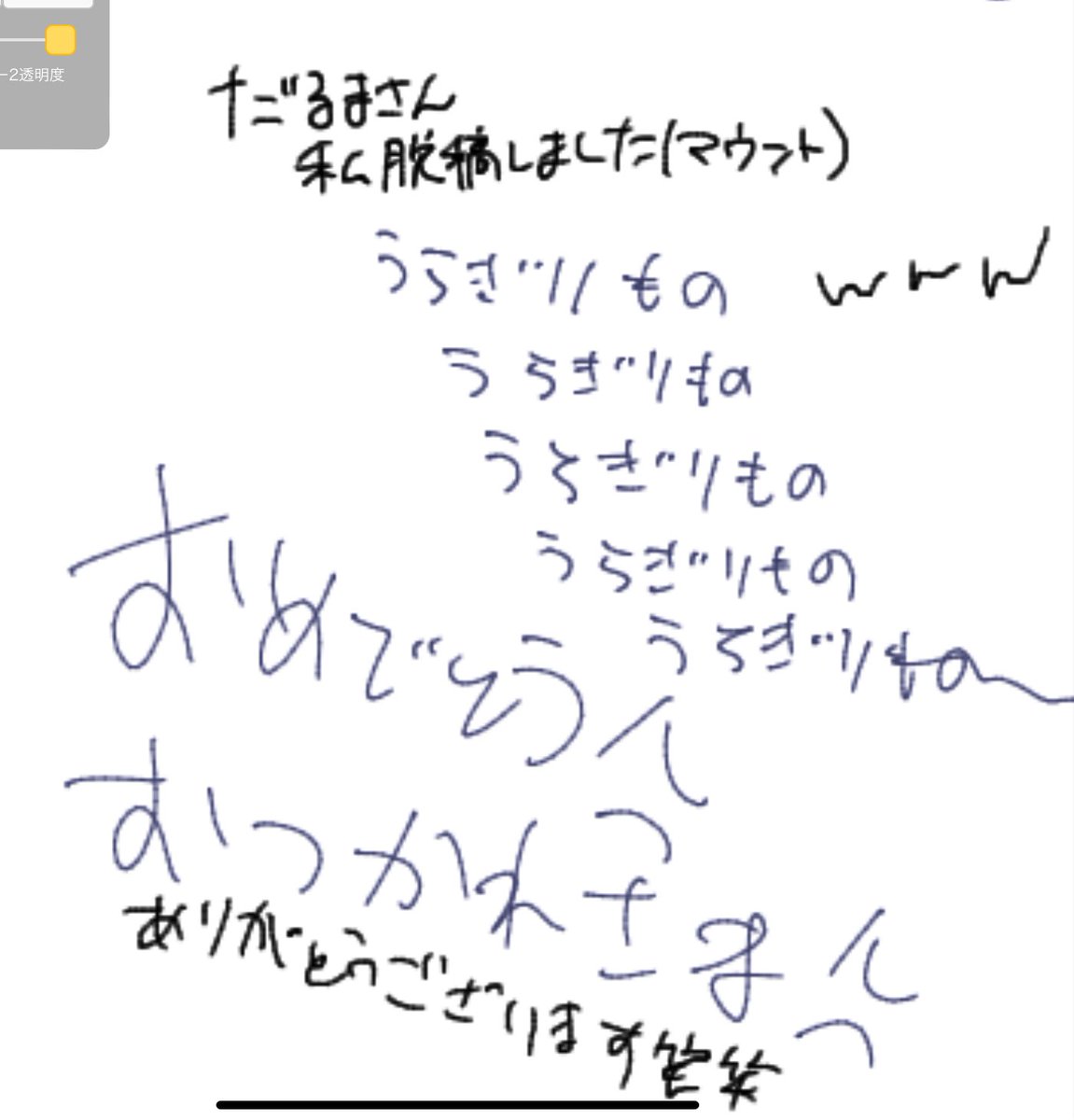 だるま tweet media