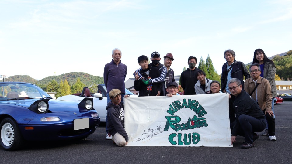 kurakakeRSC's tweet photo. 令和6年10月27日(日)ヒバゴン郷ロードスターmtg in道後山高原が開催されます😘去年も凄く楽しかったので、今年も期待です🎉

#ロードスター乗りは繋げて 
#ロードスター35周年 
#ロードスター https://t.co/FlumfJzfND