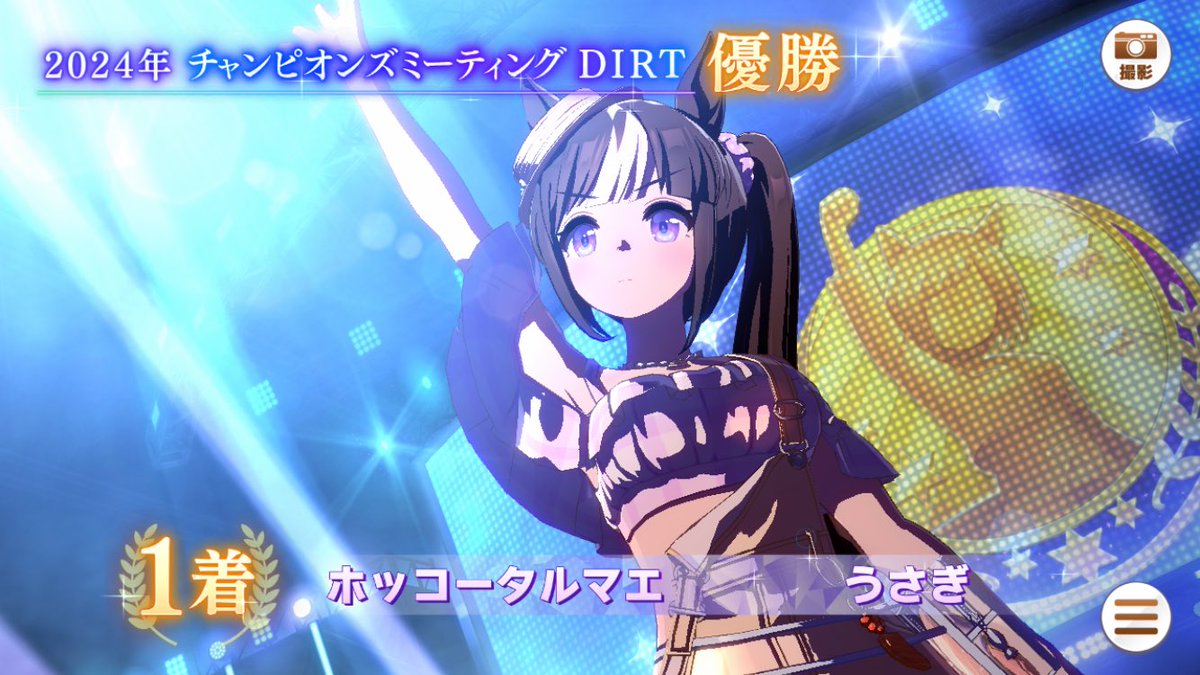 utriclaria's tweet photo. 最近ゲッチュしたもの、
ボドゲのフードチェーンマグネイトとウマ娘のゲームとケンタッキーとウマ娘のコラボかわいいから買ってきたわね🐰
ウマ娘優勝したわね🏆 https://t.co/uUPshJMm0W