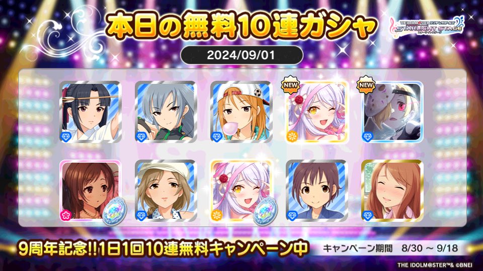 romanfreigns's tweet photo. デレステでプラチナオーディションガシャ1日1回10連無料キャンペーン中!!
コスケさんの本日の結果はこちら!!
 #デレステ
 #デレステ9周年
 #デレステ10連ガシャ無料

えぐい https://t.co/OziQ2VS8E4
