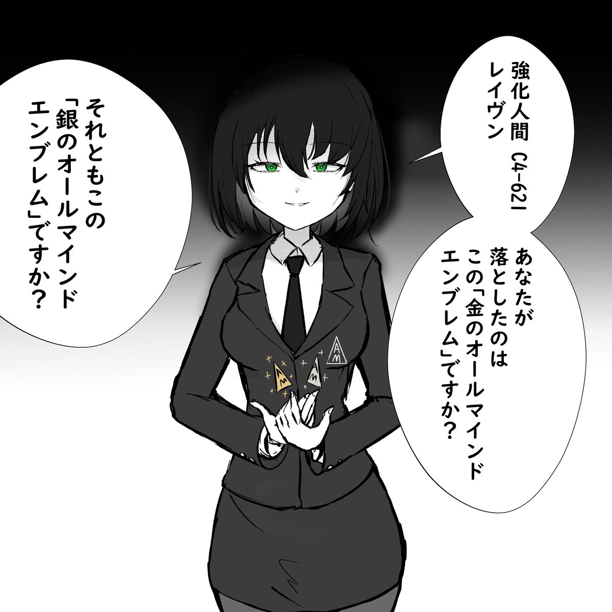 全部一緒じゃないですか! 