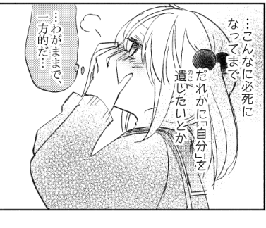 (こっちとも迷ったのでついでに貼っておこう お気に入りです) 
