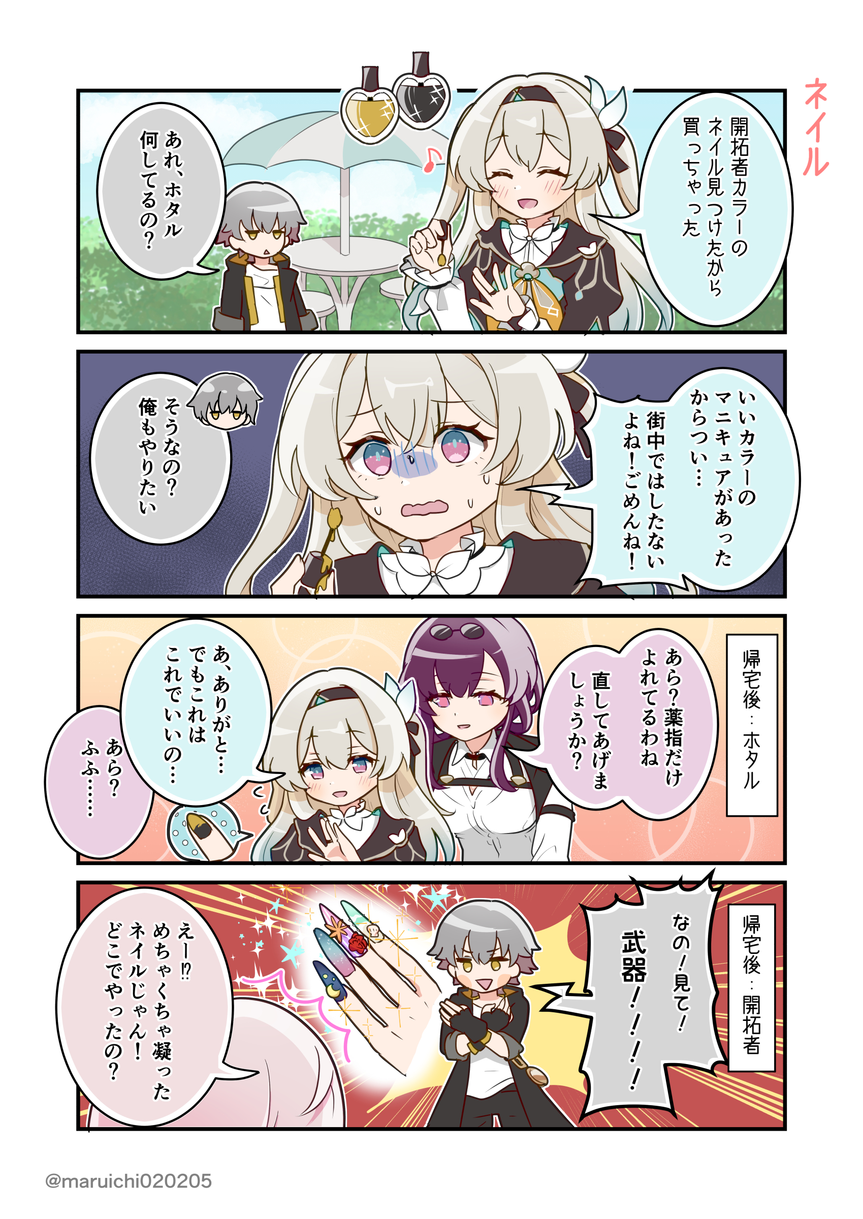まるっち様 まるっち🌻 (@maruichi020205) / X