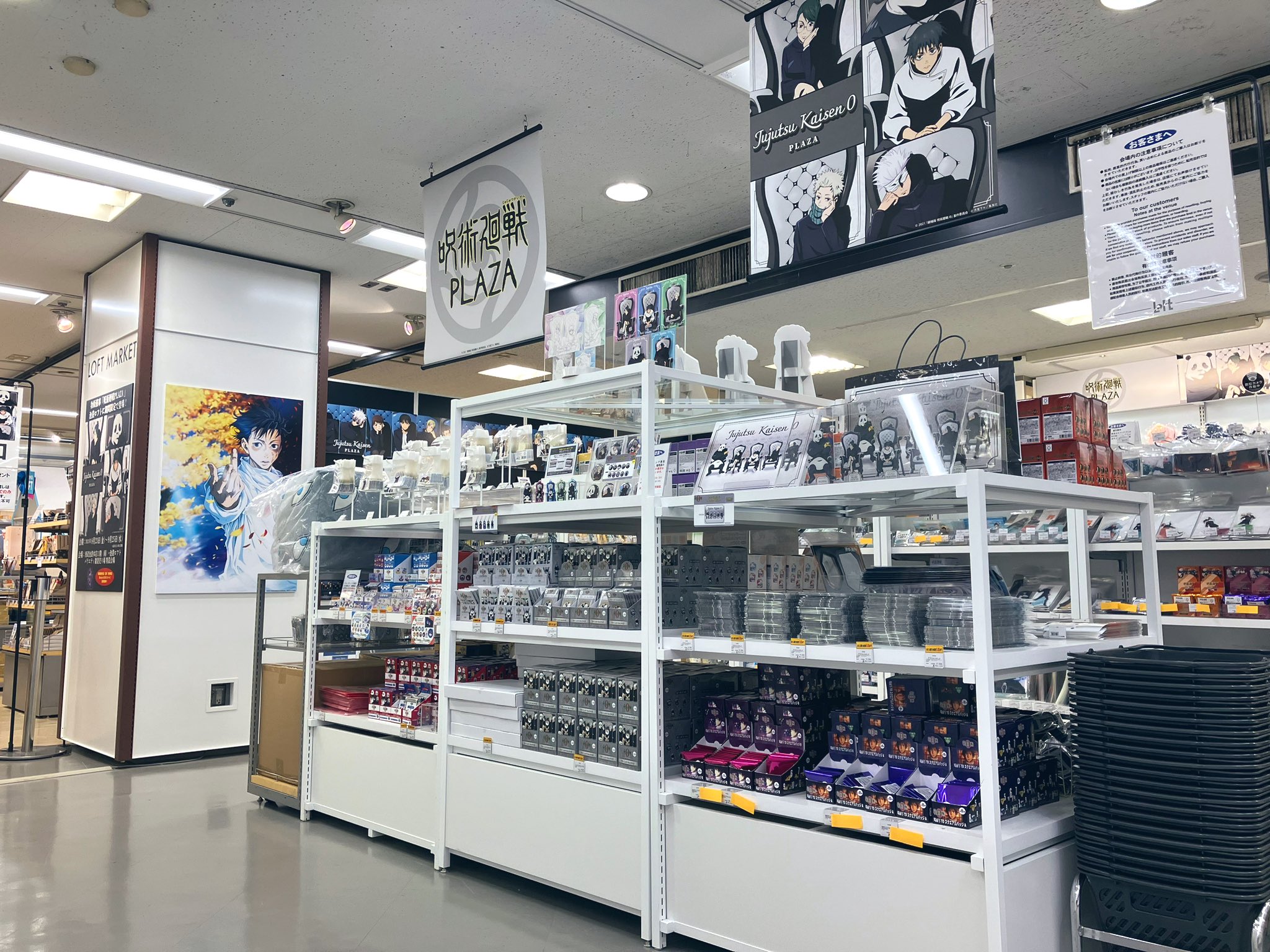持ち帰りのみ★呪術廻戦 PLAZAプラザ LOFTロフト ショッパー 紙袋 5枚 呪術廻戦 PLAZA（プラザ） على X: 