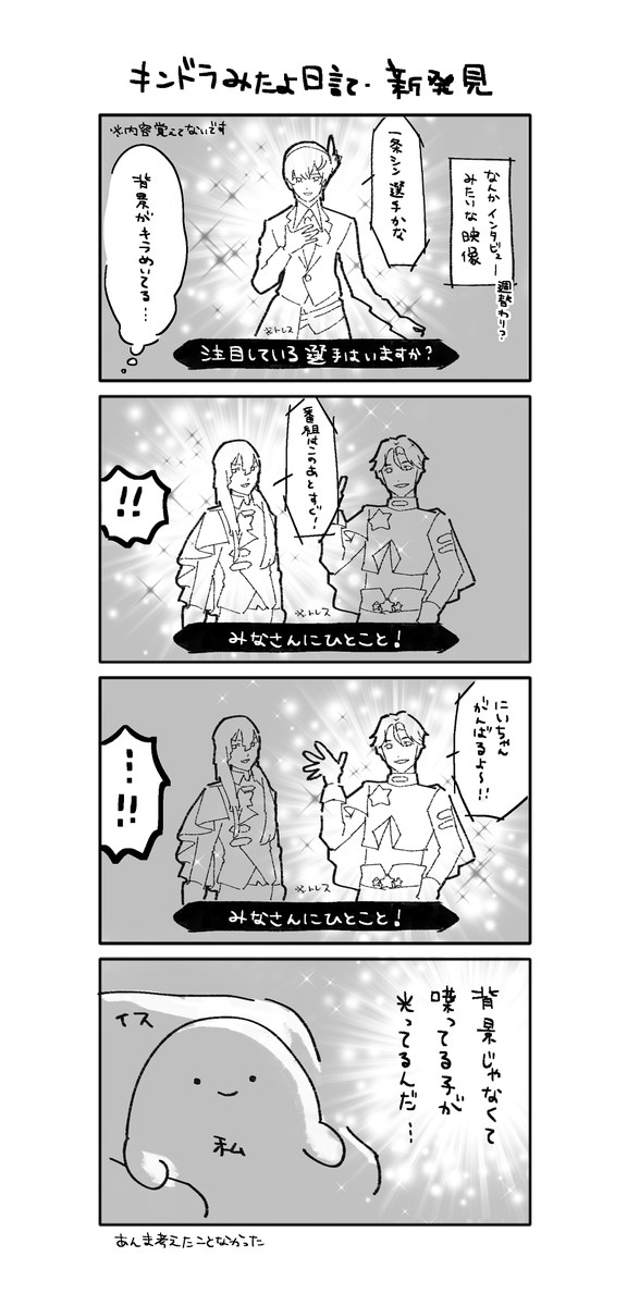 日記 