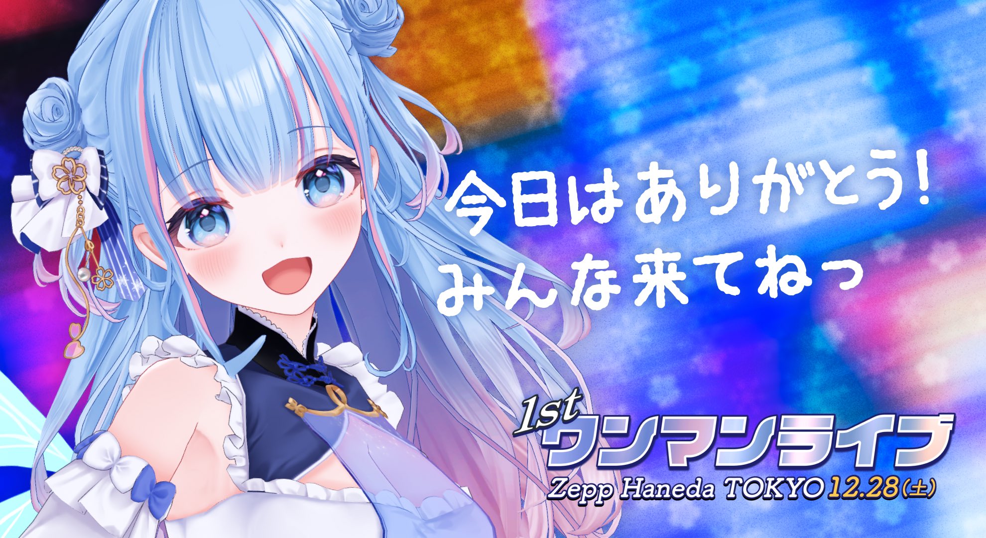 碧依さくら❄️🌸🎧 on X: 