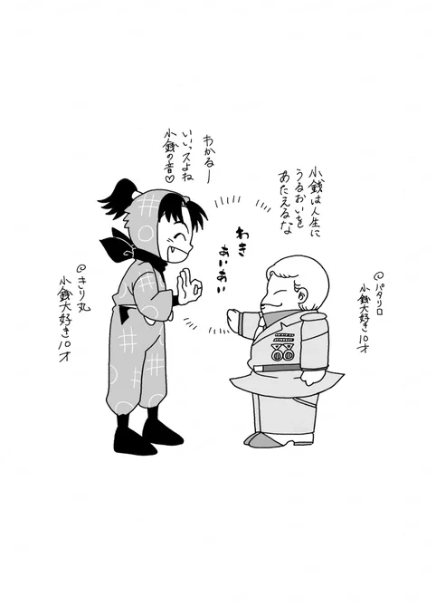 パタリロ読み返してた時に「あれ?パタリロもきりちゃんも10歳の小銭好きだな・・・?」と思ったのでいつか描こうと思ってたクロスオーバー。(描こうと思ってから2か月くらいたってるけど・・・)

パタリロのバランスむっず・・・ 