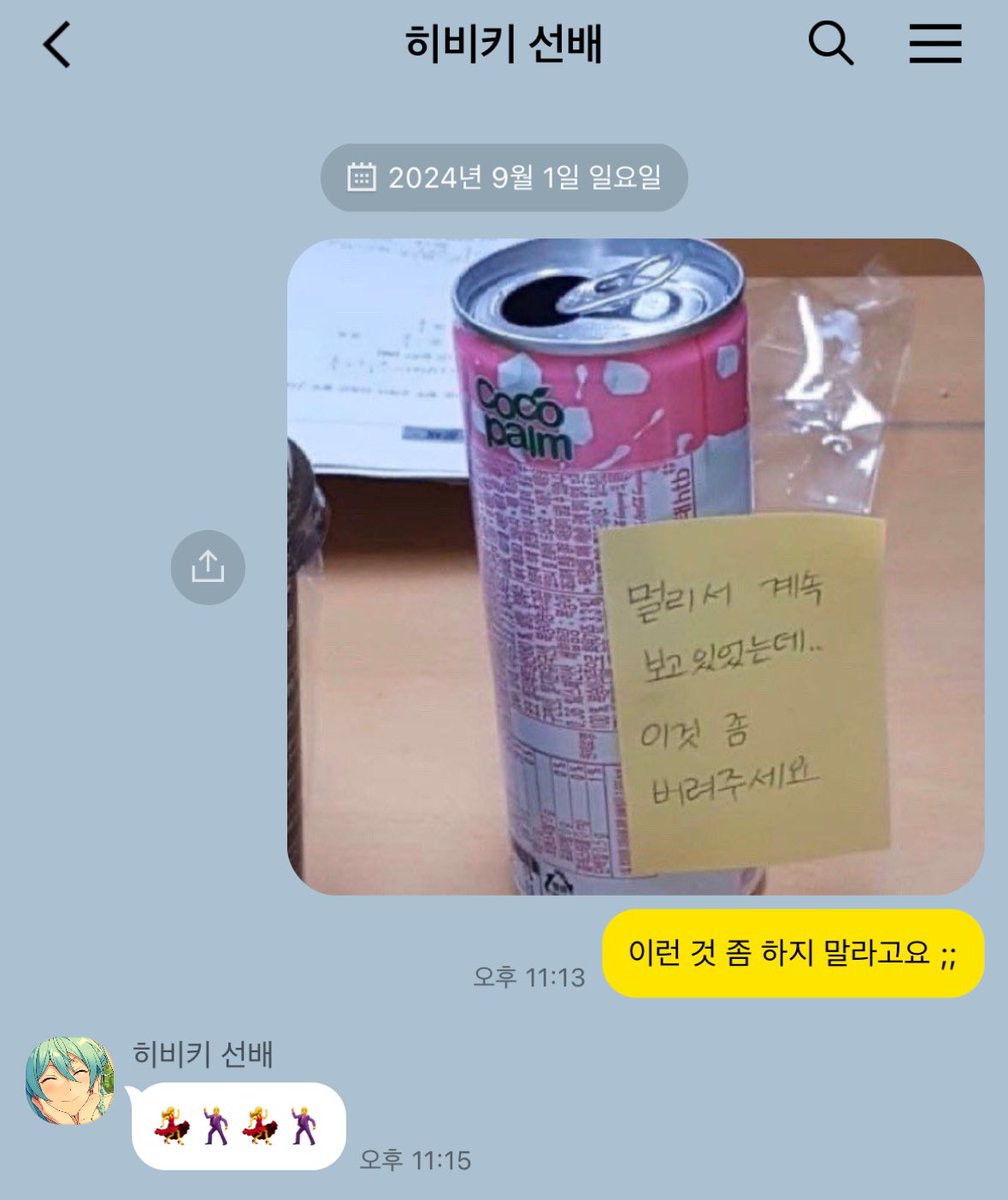 토모와타 이것 좀 버려주세요