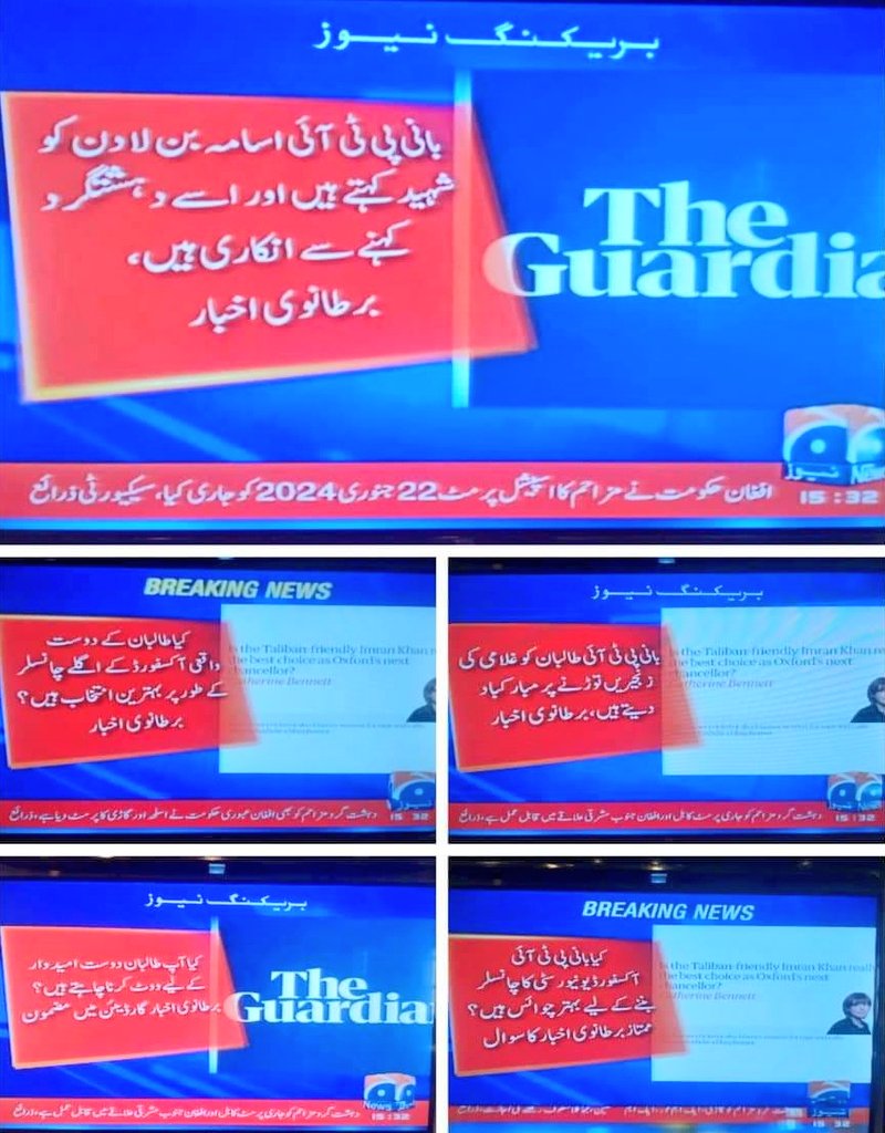 ShakeelChPPP's tweet photo. برطانوی اخبار کے مطابق عمران خان دہشت گردوں کے سہولت کار ہیں۔

#The_Guardin 👇
#OxfordChancellor #ImranKhan #UniversityReputation #GlobalStandards https://t.co/11ExW0NFs0