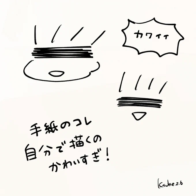 ところで 